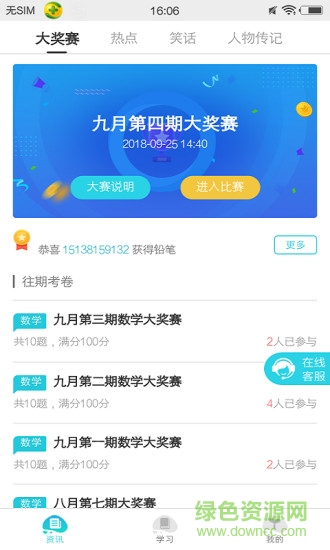 索易