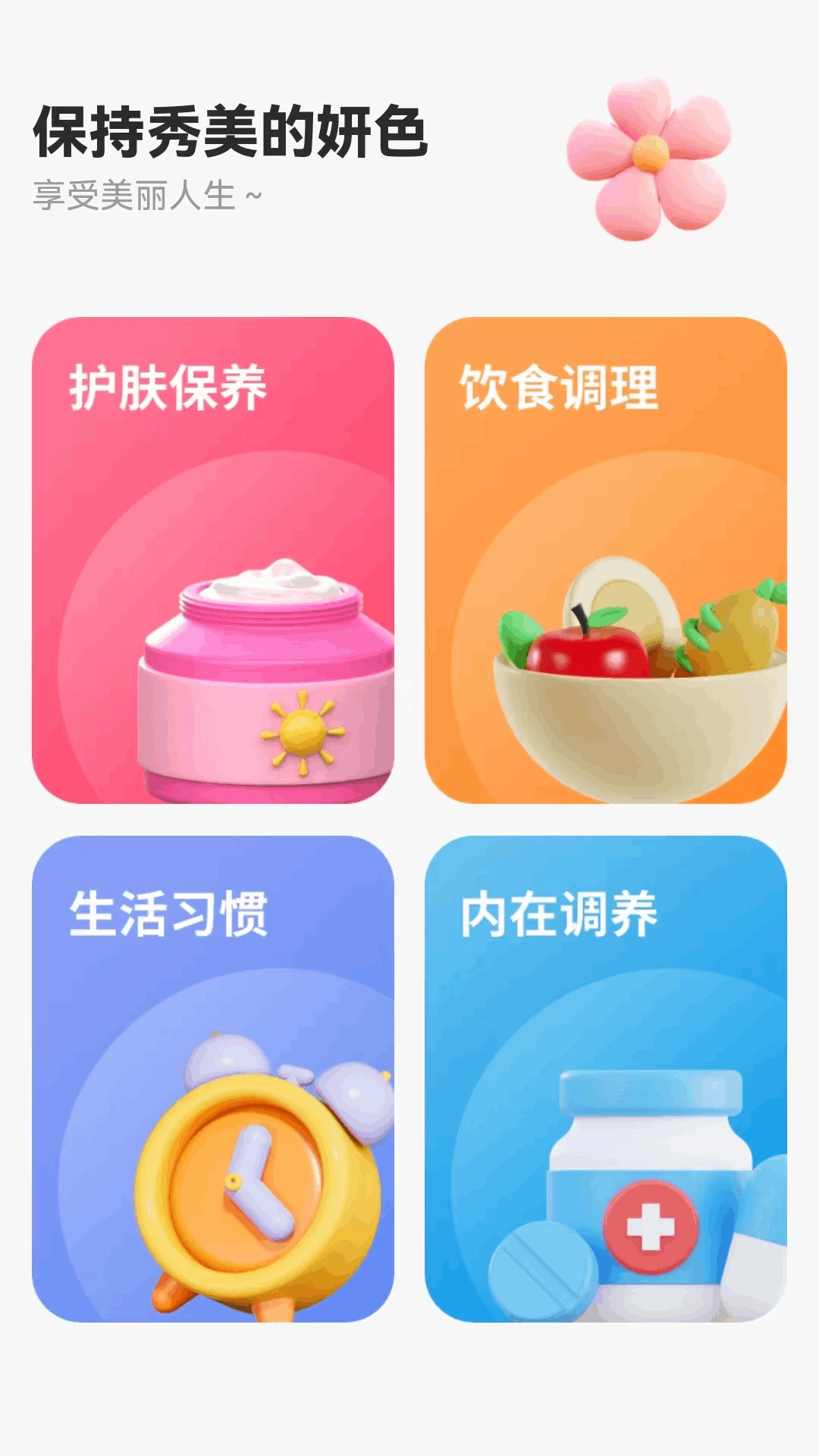 妍色刷刷
