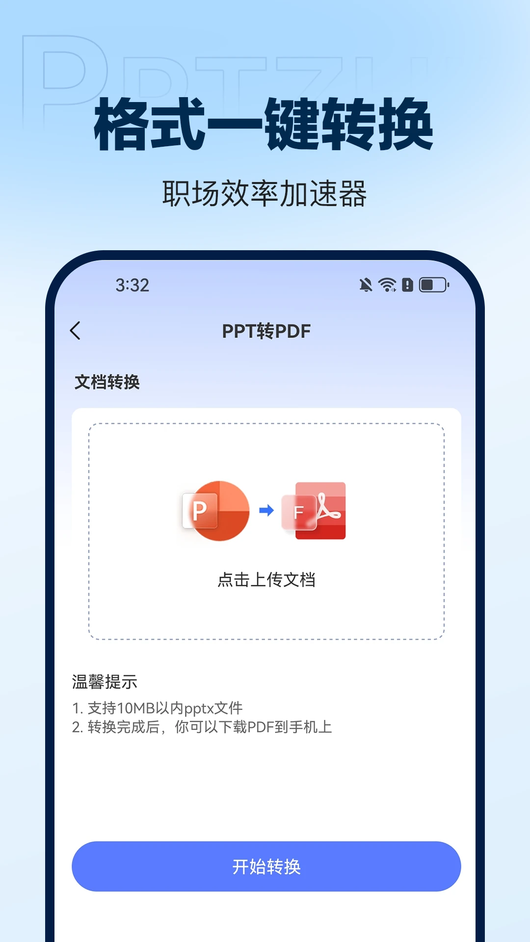 DeepAIPPT生成