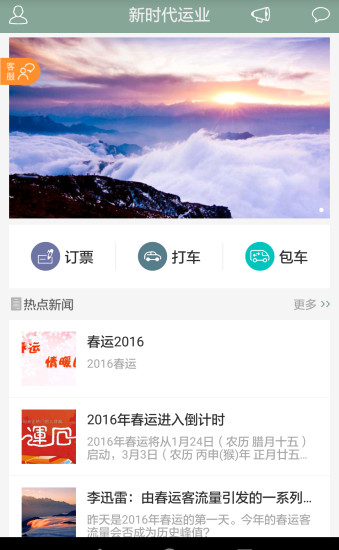 智慧出行 智慧出行