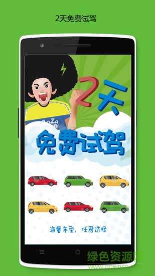 约驾吧