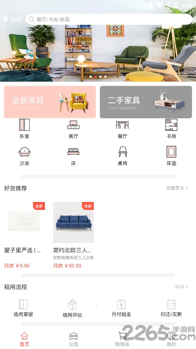 屋子里
