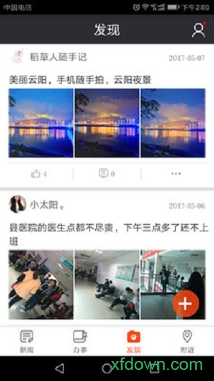 理响云阳