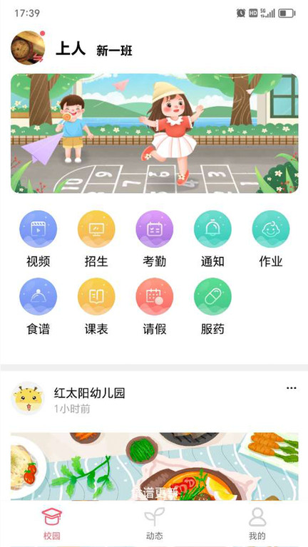 东电微视客户端 东电微视客户端