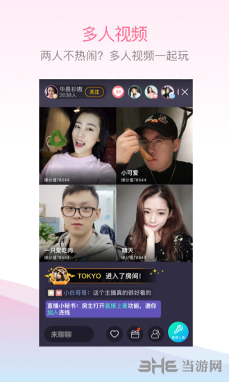 百合婚恋 安卓版v11.13.6 百合婚恋 安卓版v11.13.6