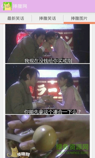 笑话连萌