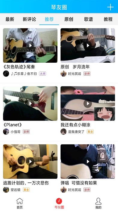 吉他谱 吉他谱