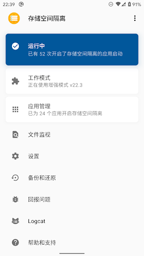 Storage Isolation