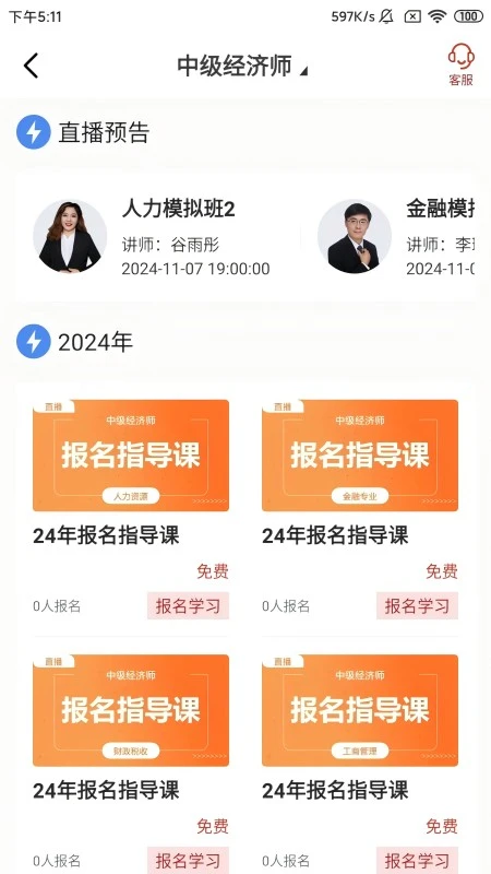 国宏学堂