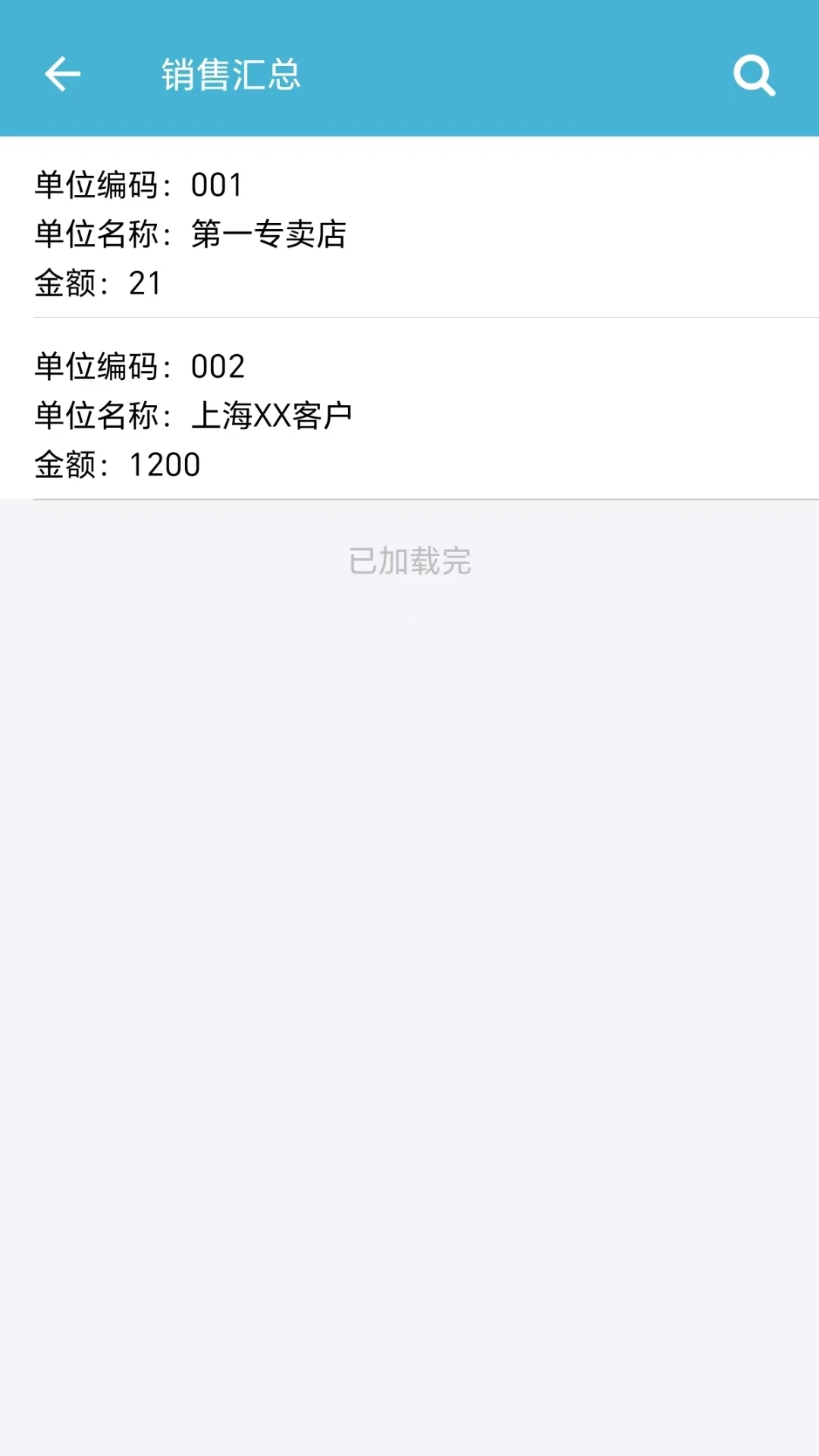 慧软收银管理软件