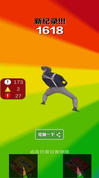 愣子跑酷Demo