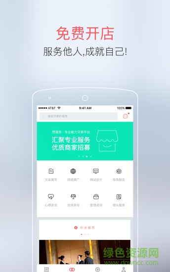 赞服务