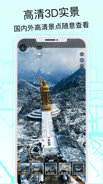 全球3D高清地图