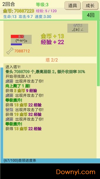 爬塔之旅