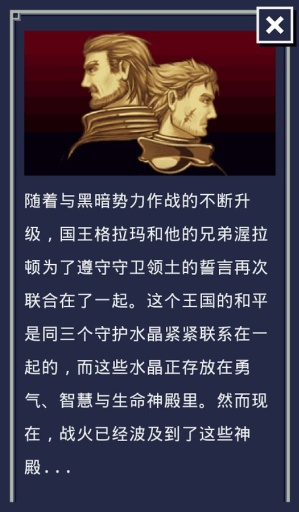 Ancient Empire: Strike Back Up