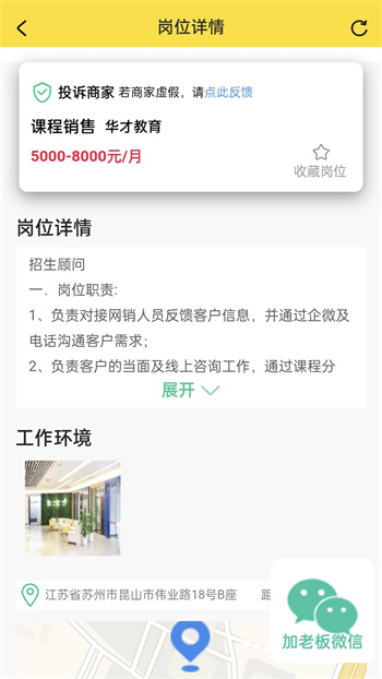 我的打工网招聘(手机求职软件) v5.5.8 最新安卓版