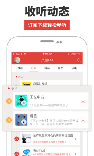 凤凰FM 凤凰FM