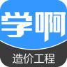 造价工程师
