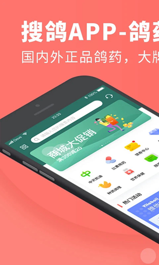 搜鸽网 官方安卓版v2.0.28.a1.sougewang