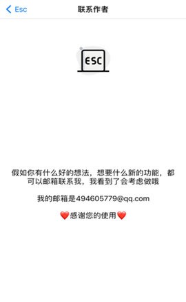 esc社恐逃跑神器官方版2022