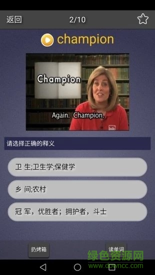 每日英语单词 每日英语单词