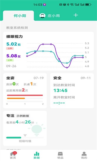 启明同学