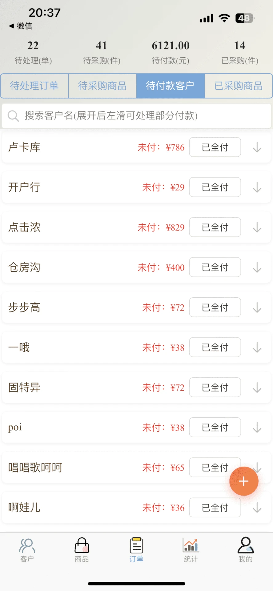 易代助手