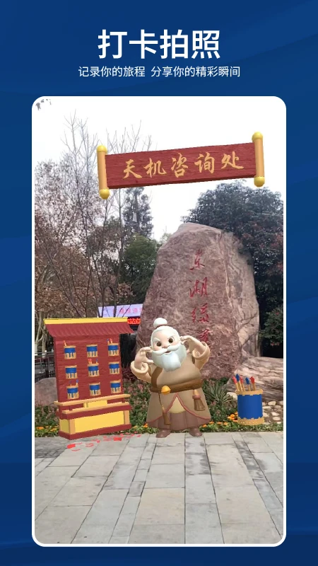 神州奇遇记