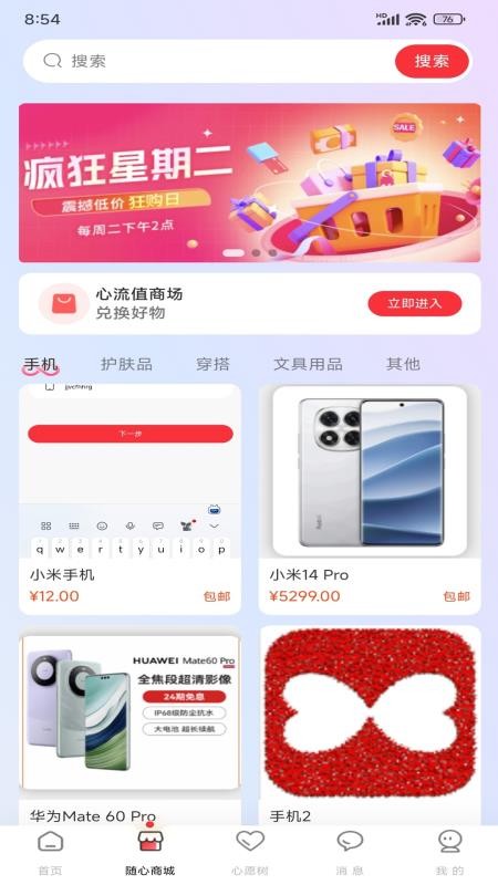心流世界