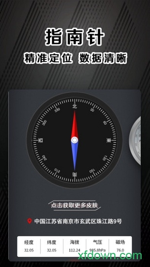 指南针户外助手 指南针户外助手