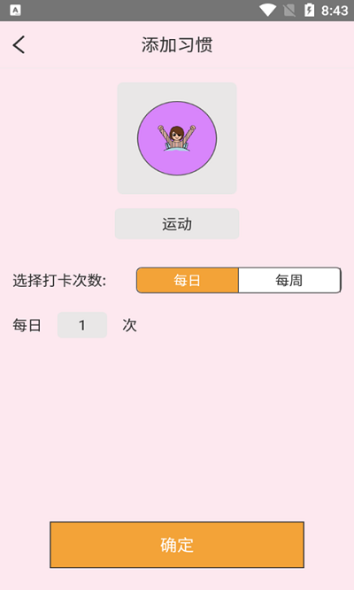好好喝水记录 好好喝水记录