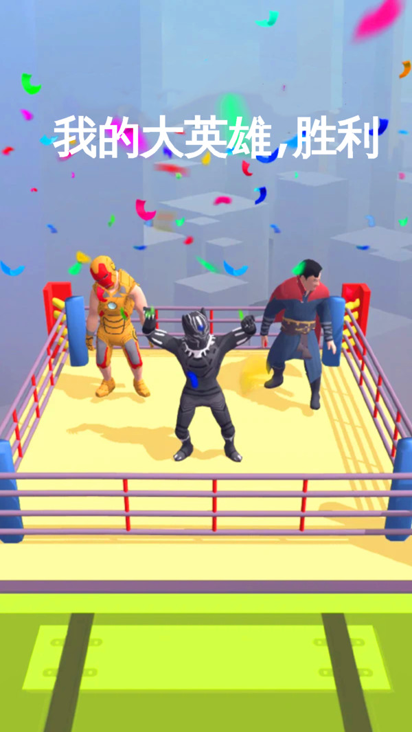 我的大英雄 我的大英雄