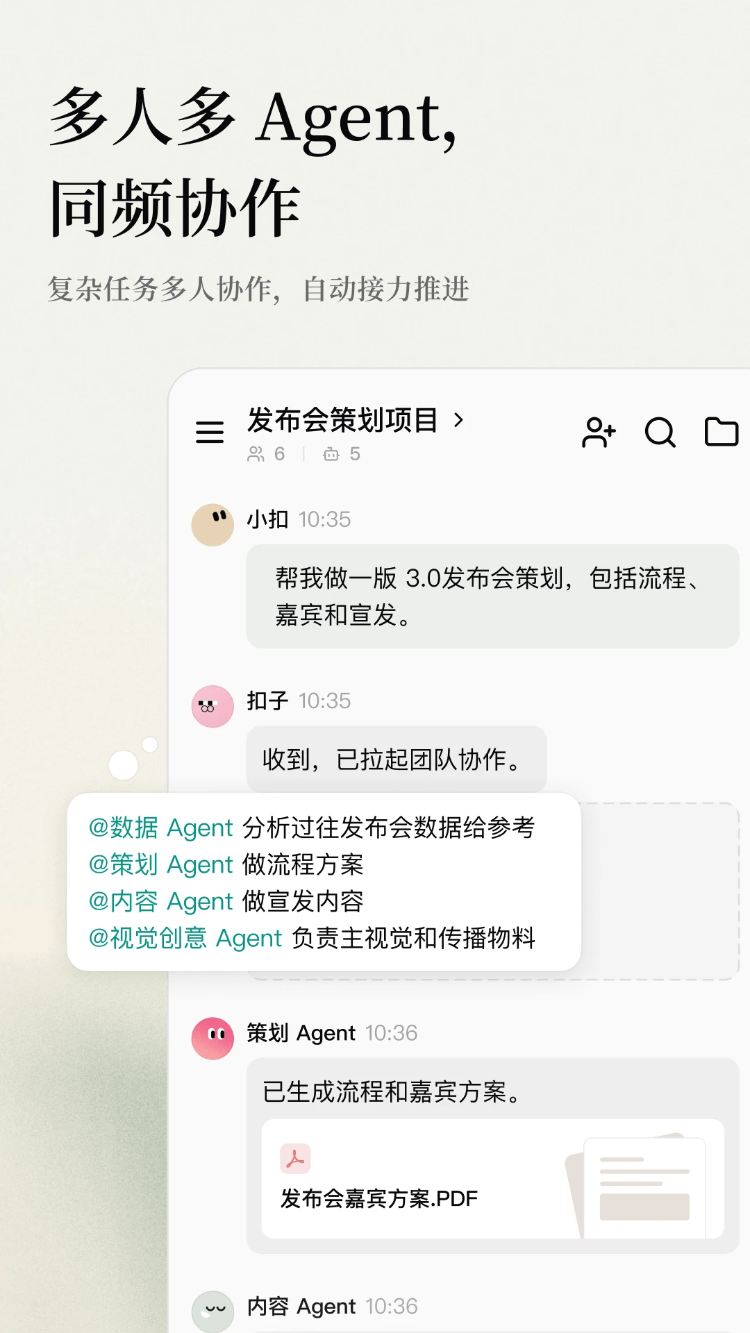 扣子 扣子