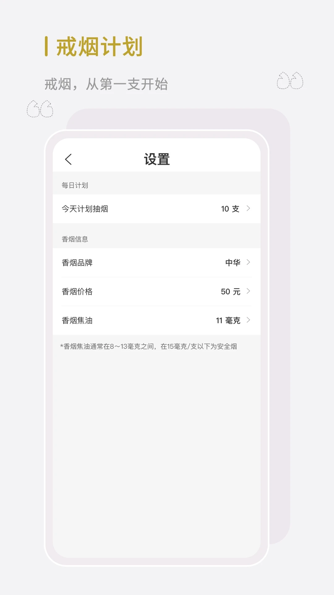 全栈戒烟