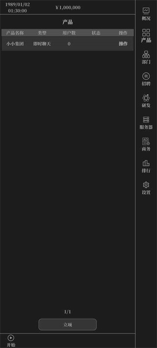 小小iT公司无限金币版 不减反增版v1.5.3 小小iT公司无限金币版 不减反增版v1.5.3