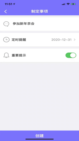 缤纷目标app苹果版