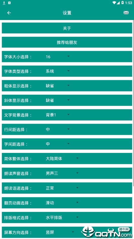 老舍全集