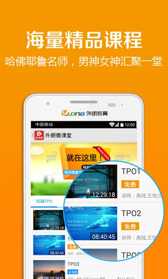 外朗微课堂 外朗微课堂