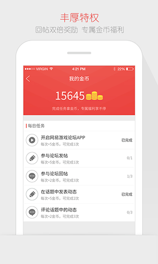 网易游戏论坛 网易游戏论坛