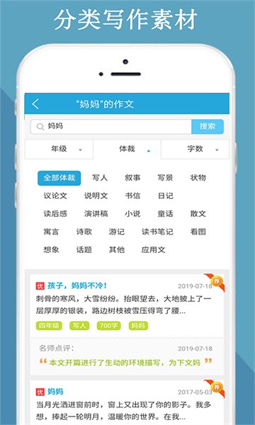 中小学满分作文集 中小学满分作文集