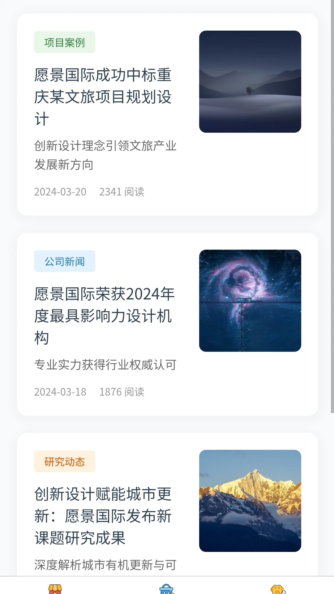 愿景企业管理