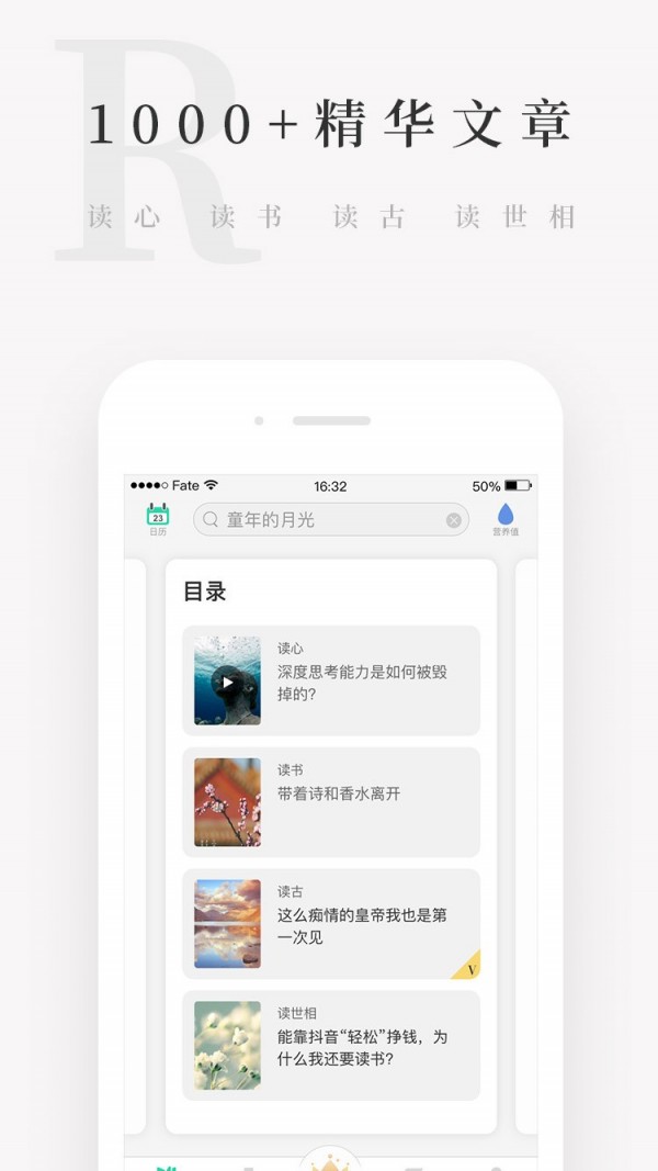 天天小读 天天小读