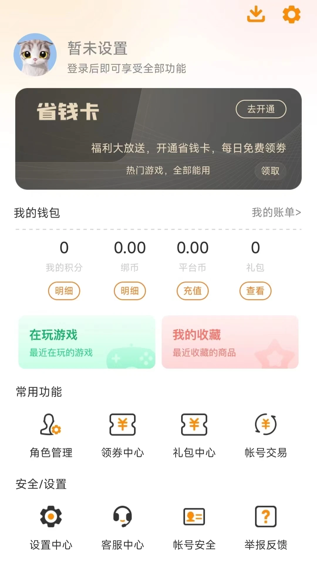 畅折亿游