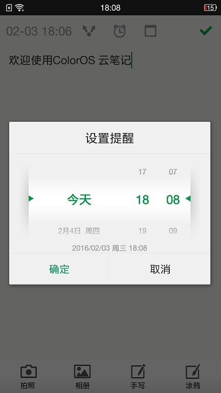 云笔记