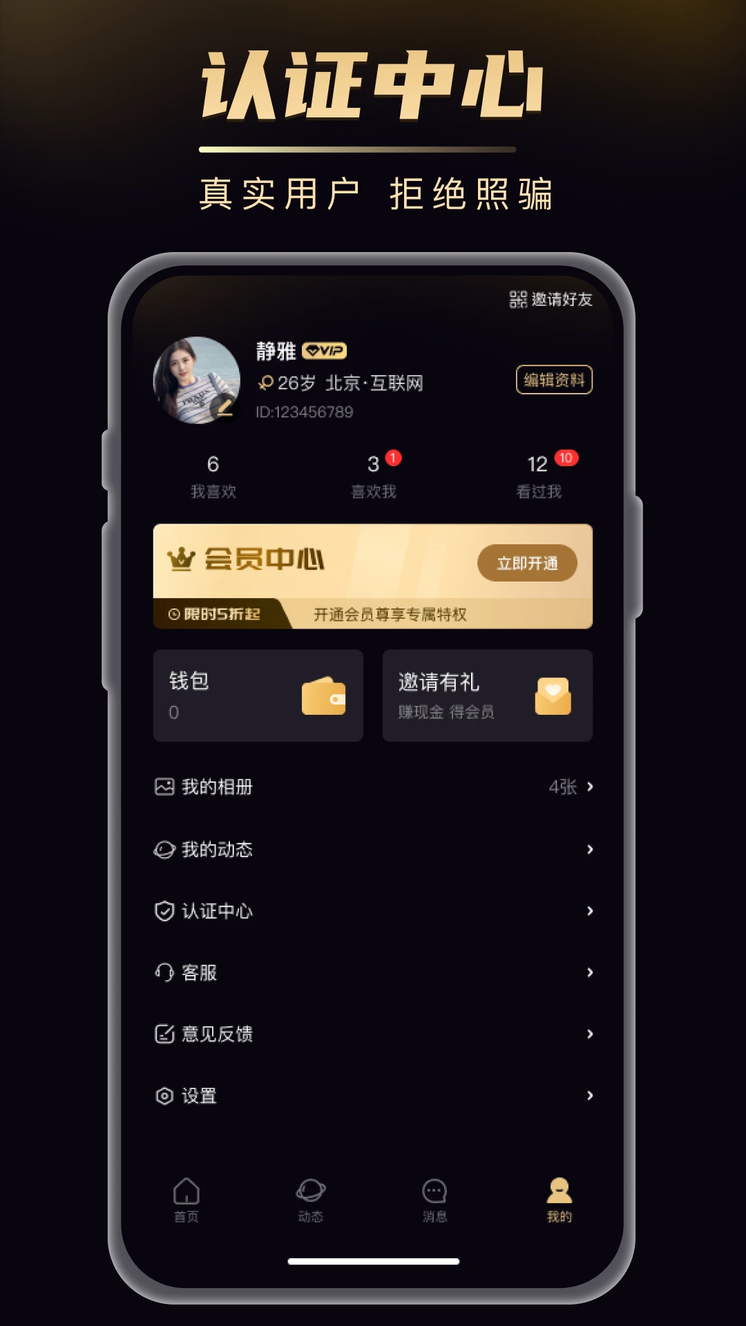 友饵