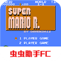 超级马里奥世界2