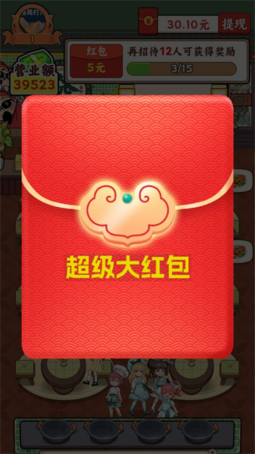 发财小饭馆