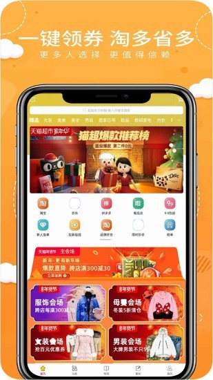 合团购 合团购