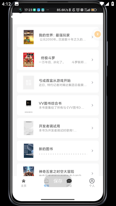 VV图书