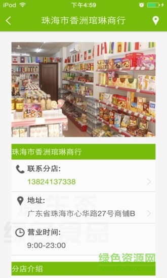 原生态绿色食品 原生态绿色食品